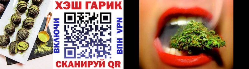 Печенье с ТГК марихуана  shop клад  Геленджик 