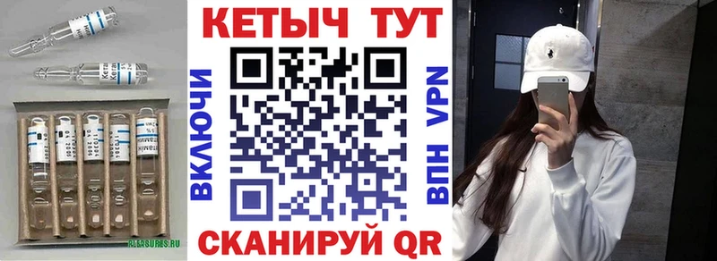 Кетамин ketamine  MEGA как войти  Геленджик 