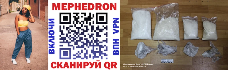 Мефедрон мяу мяу  mega сайт  Геленджик 