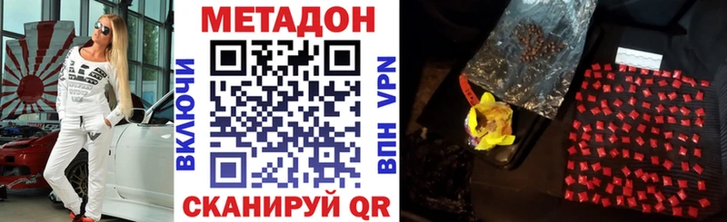 ссылка на мегу как зайти  Геленджик  Метадон кристалл  купить  